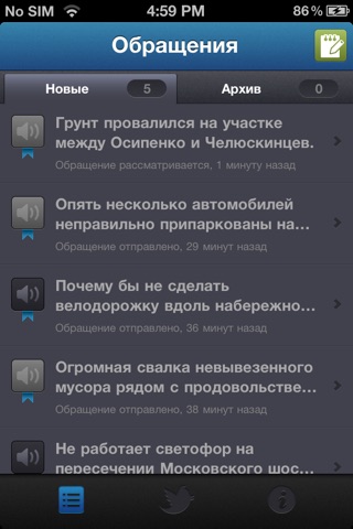 Мобильная приемная администрации г.о. Самара screenshot 2