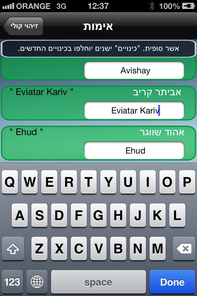 Heb Voice Calls screenshot 2