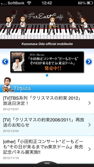 Oda Kazumasa mobile(圖1)-速報App