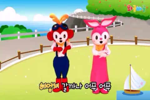 와글바글 동요 노래방 screenshot 4