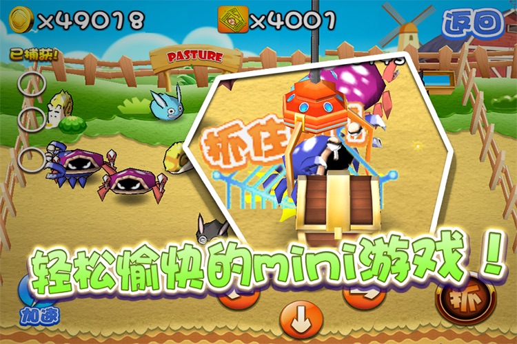 悠嘻猴宠物岛 screenshot-4