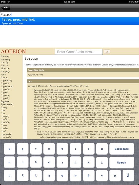 Attikos screenshot-4