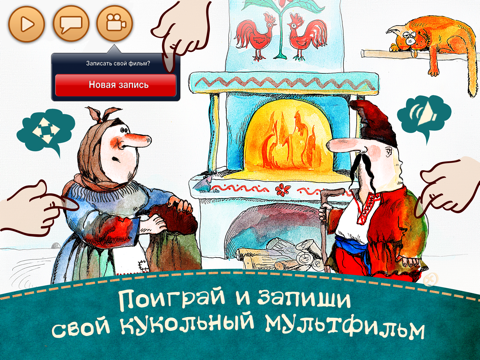 Screenshot #6 pour Колобок - интерактивные сказки для детей