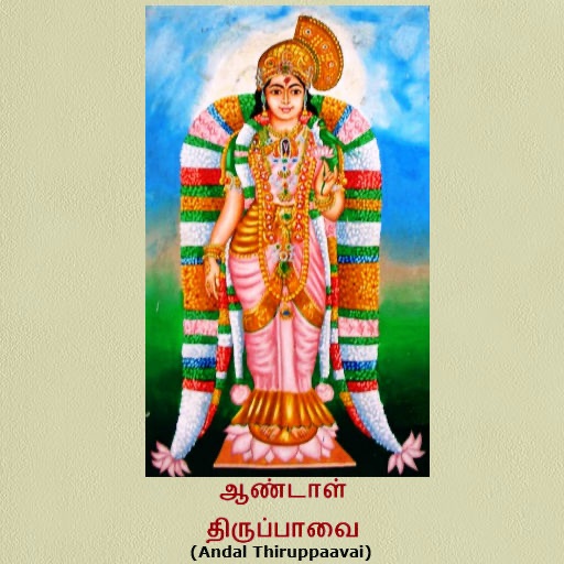 Andal Thiruppaavai icon