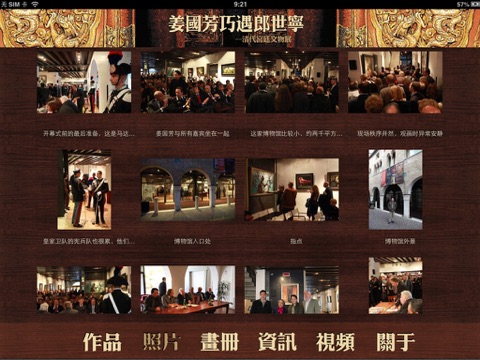 姜国芳展览 screenshot 3