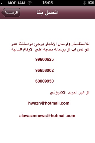 alawazmnews screenshot 3