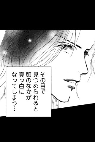 裏切りの舞踏会１（ハーレクイン） screenshot 3