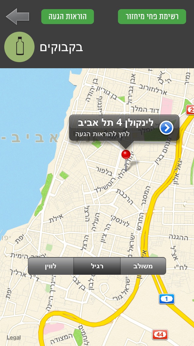 מיחזורית Screenshot 4