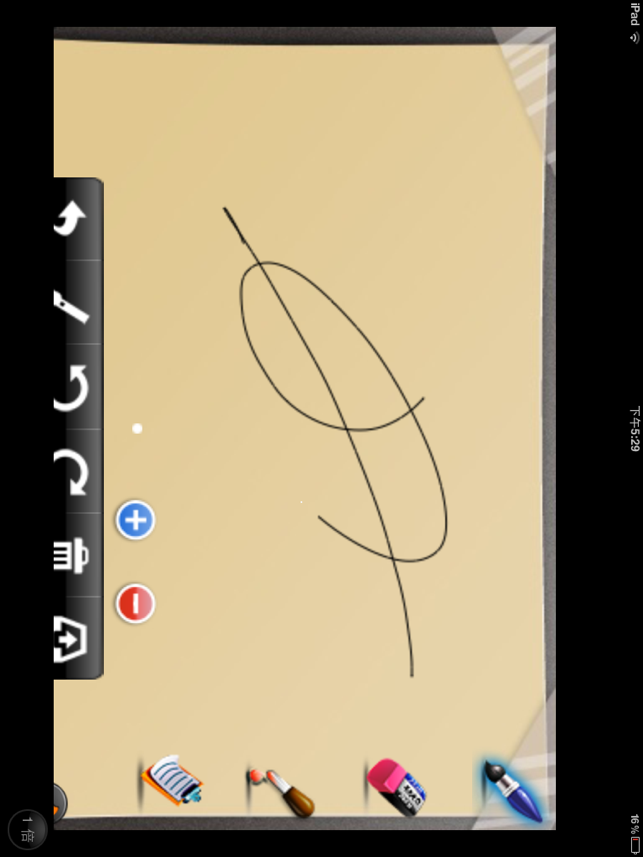 BizWriter HD