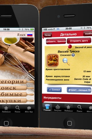 Ricette NAPOLI / CAMPANIA screenshot 2