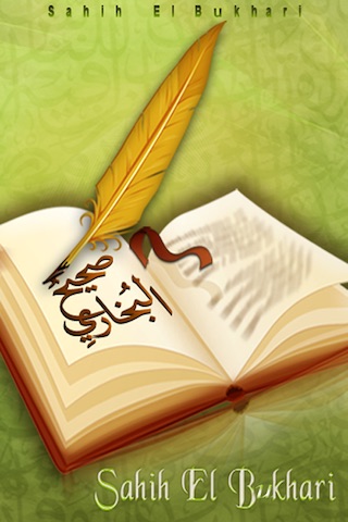 Sahih Bukhari- صحيح البخاري