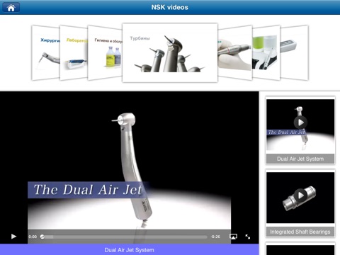 NSK dental dynamic and surgical instrument screenshot 4