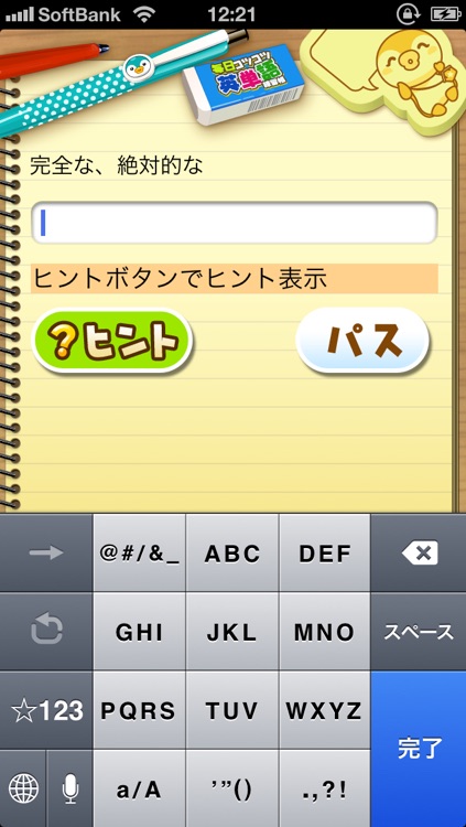 毎日コツコツ英単語練習帳 中学レベル3000 By Popino