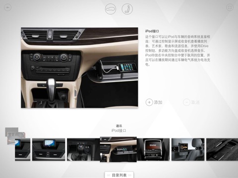 BMW X Model Accessories screenshot 4