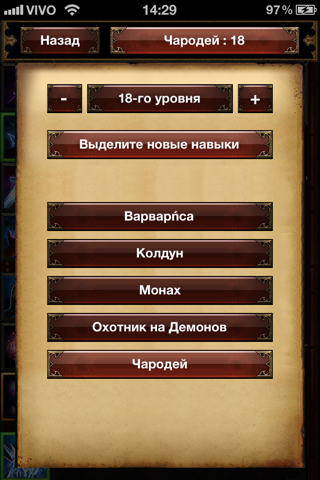 Pocket Guide for Diablo III screenshot 4