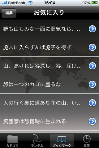 株格言 screenshot 4