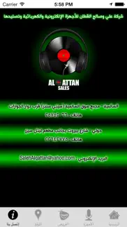 How to cancel & delete alqattan 3