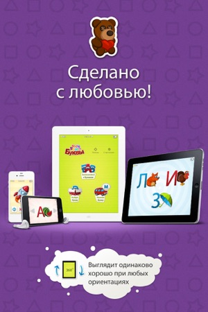 Kid`s Space: Буквы Lite