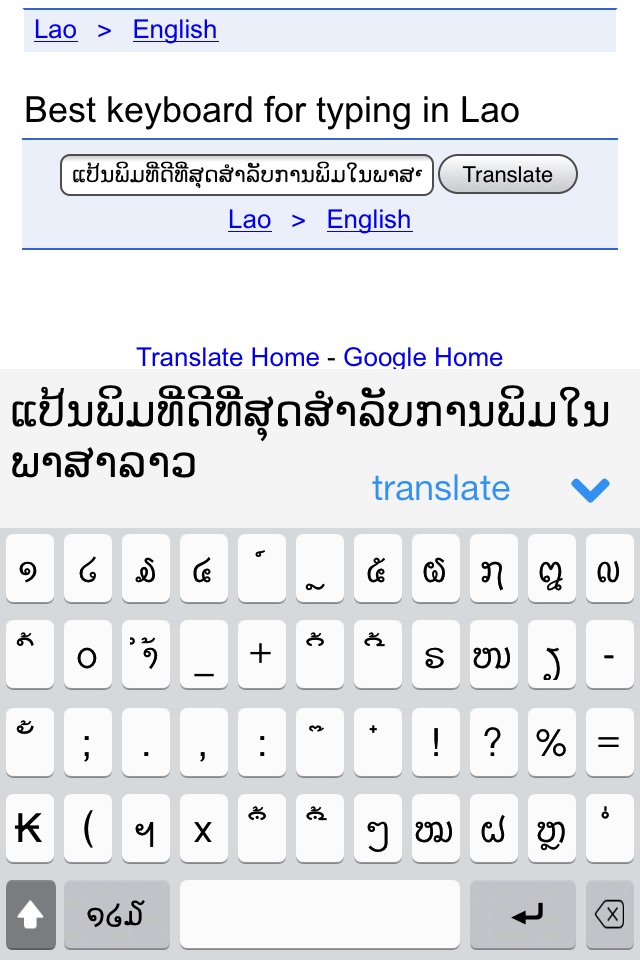 Lao Keys screenshot 2