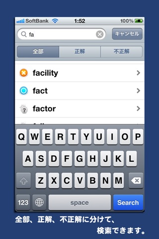 受験英語の最頻出英単語 screenshot 2