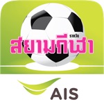 AIS Sport Arena