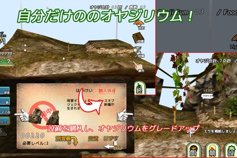 Oyajirium screenshot 2