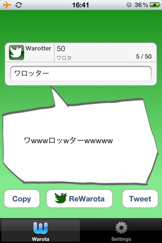 Warotter screenshot 3