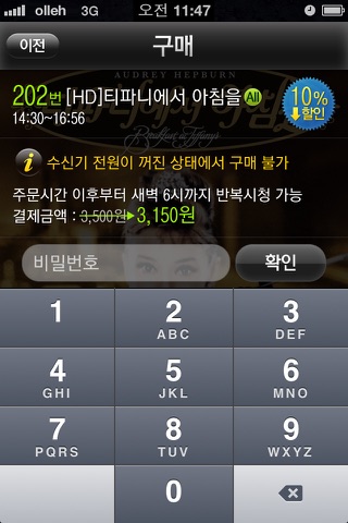 최신영화 screenshot 4