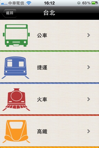 到了叫我 screenshot 2