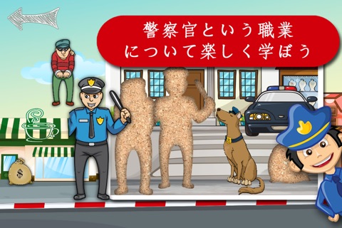 Police Jigsaw Puzzle screenshot 2