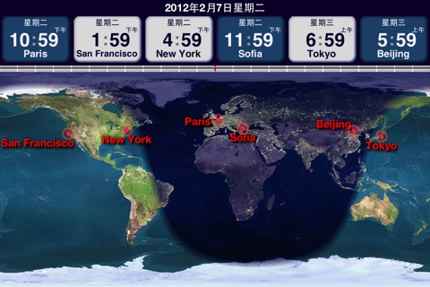 The World Clock screenshot 3