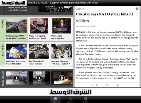 Asharq Alawsat (for iPad) screenshot 3