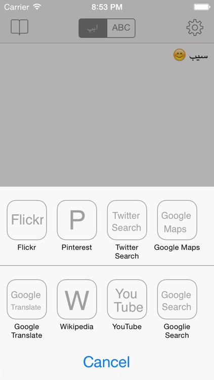 Persian Keyboard for iOS 8 & iOS 7 screenshot-3