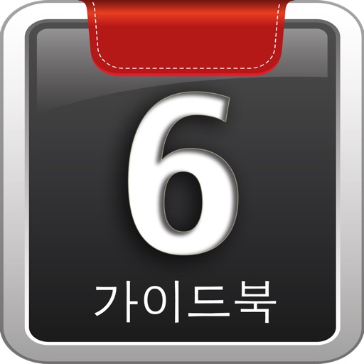 Tips for 아이패드달인HD