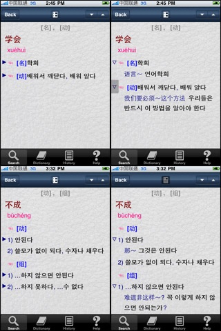 Magic Ch Kor Ch Dictionary screenshot 4