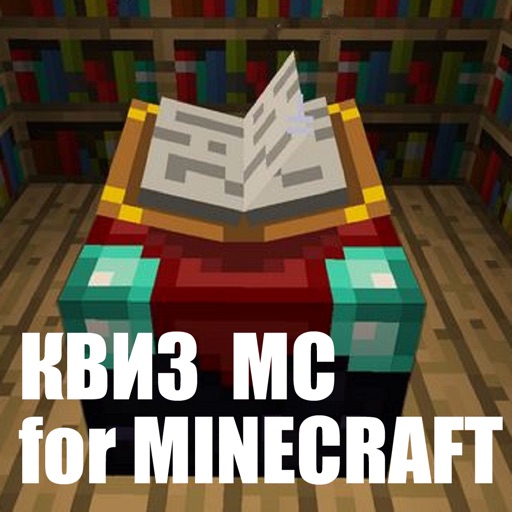 Квиз МС for Minecraft (Unofficial) icon
