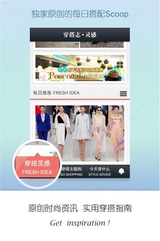 hers穿搭志-时尚,搭配,资讯 screenshot 2