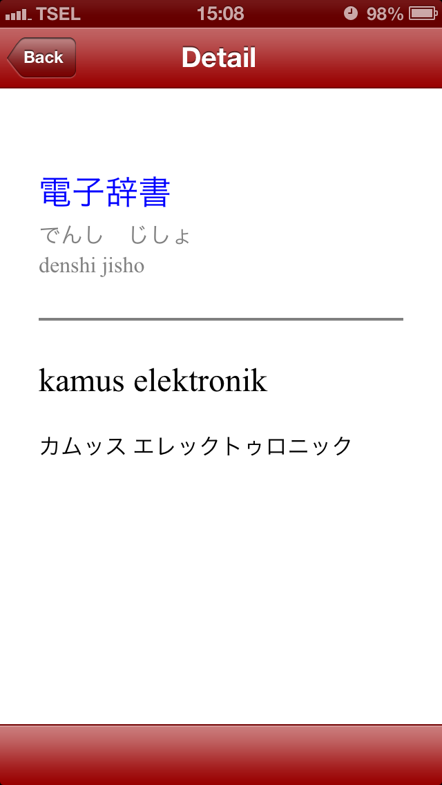 App Kamus インドネシア日本語辞書のおすすめ画像3