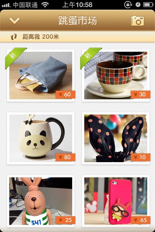 跳蚤市场--周边二手闲置物品交易平台