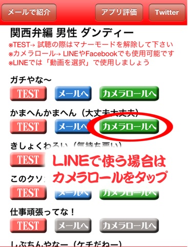 声優ボイス 関西弁編 30語 無料版のおすすめ画像2