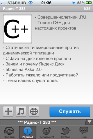 Radio-T App screenshot 2