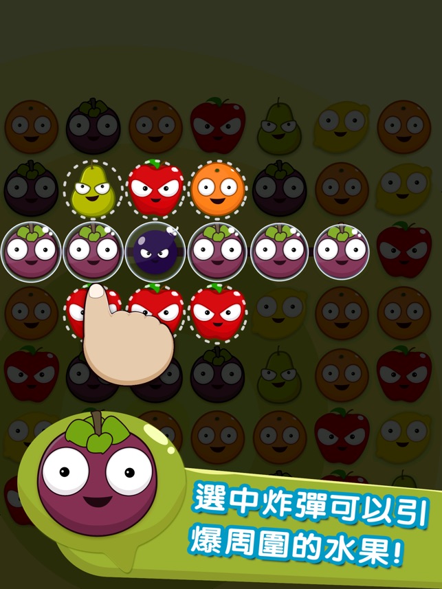 切水果!HD(圖4)-速報App