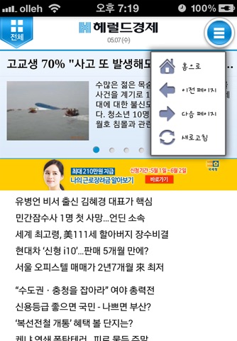 헤럴드경제 screenshot 3