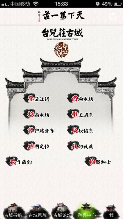 台儿庄 screenshot-3