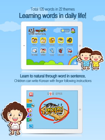 Korean Handwriting HD Plus screenshot 3
