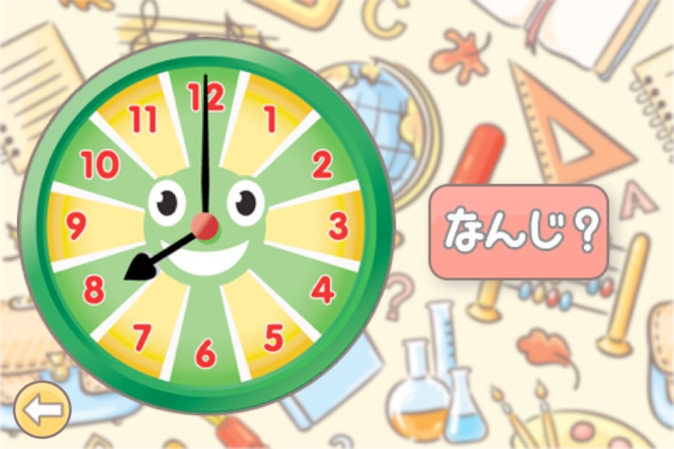 英語でなんじ？LITE screenshot-3