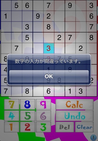 SUTOKU screenshot 3