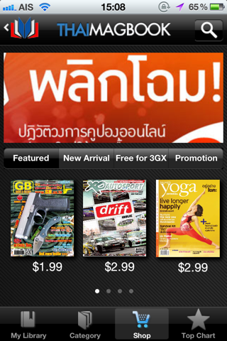 Thaimagbook screenshot 2