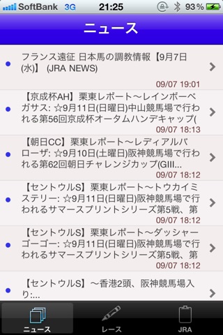 競馬ニュース＆速報 screenshot 2