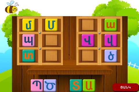 ArmenianABC screenshot 2